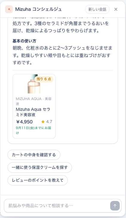 コンシェルジュの回答例