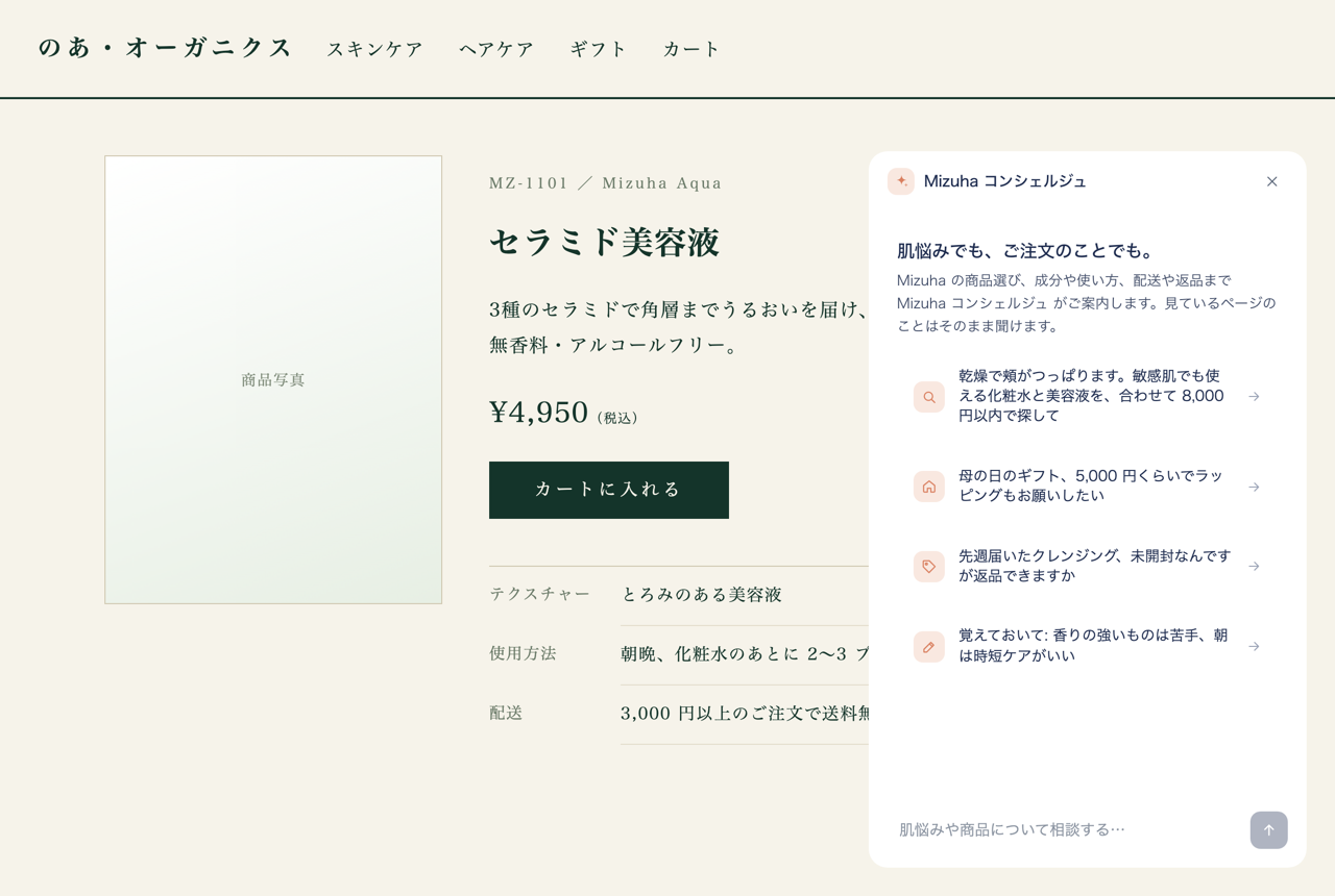 別の架空サイトに載せたコンシェルジュ